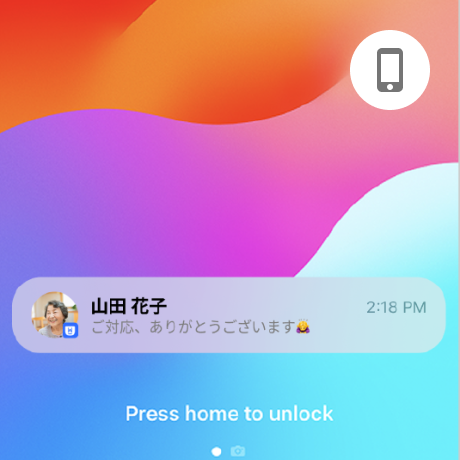 プッシュ通知（WPBポケット）
