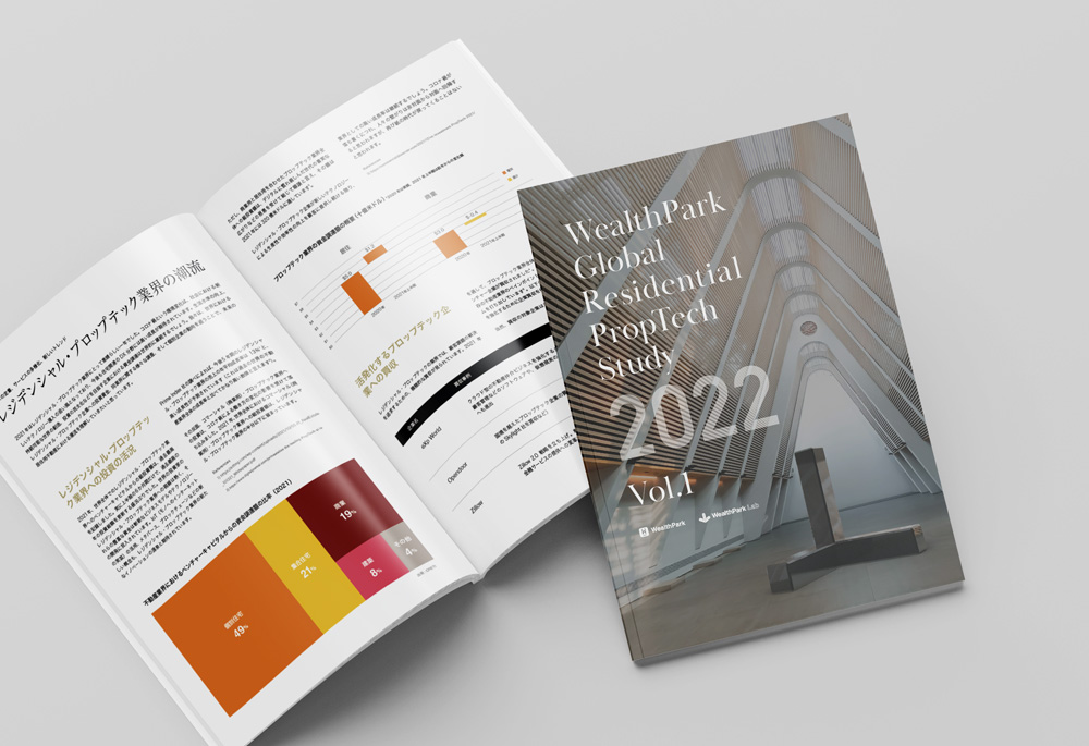 WealthPark Global Residential PropTech Study 2022 Vol.1(日本語版)